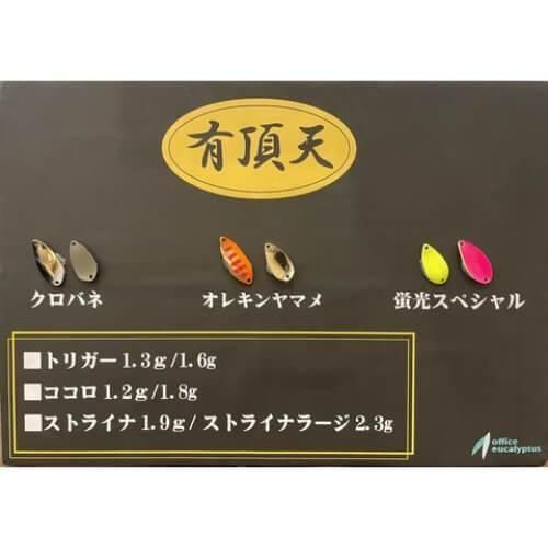 OFFICE EUCALYPTUSオフィスユーカリ 心 1.2g 有頂天 クロバネ