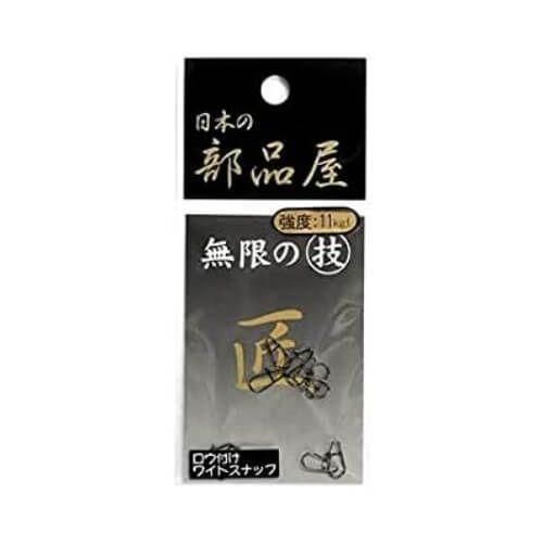 日本の部品屋 ロウ付ワイドスナップ スタンダードNo.1