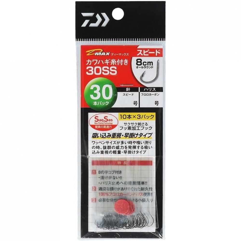 DAIWA ダイワ D-MAXカワハギ糸付30 SS S 7.5