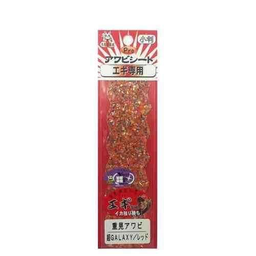KONDO SHOTEN コンドウ商店 あわび本舗 Proアワビシート重見超GALAXYレッド