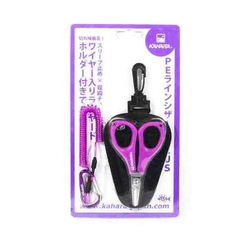 KAHARA Japan カハラジャパン PEラインシザースPLUS パープル