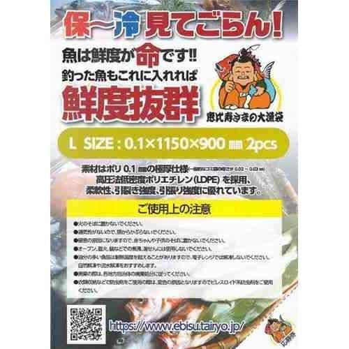 細谷紙店 恵比寿さまの大漁袋 Lサイズ