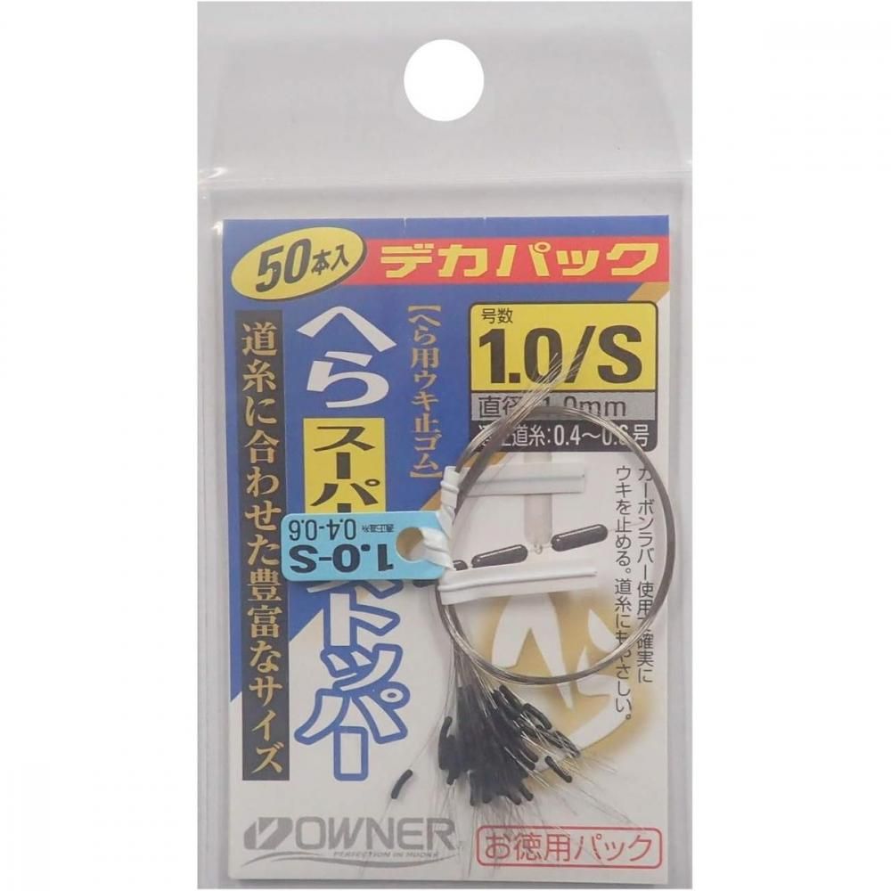 OWNER オーナーばり デカパックヘラスーパーストッパー 1-S 81092