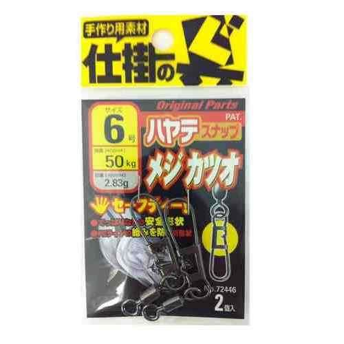 OWNER オーナーばり ハヤテスナップ メジカツオ 6