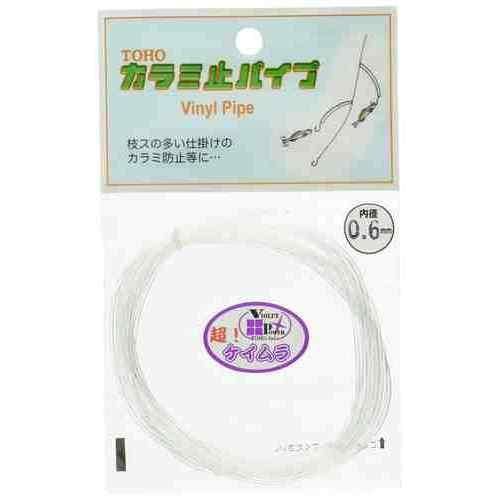 TOHO 東邦産業 カラミ止パイプ 0.6mm 超!ケイムラ