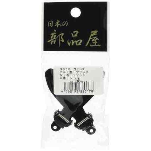 高品質なアルミ製のウイングセット。 ウイング左・右セット（各1枚） 材質: アルミ製 仕上げ: ブラックアルマイト スペック 全長: 55mm ウイングサイズ: 50mm 幅: 11mm 自重: 5.7g カラー: ブラック
