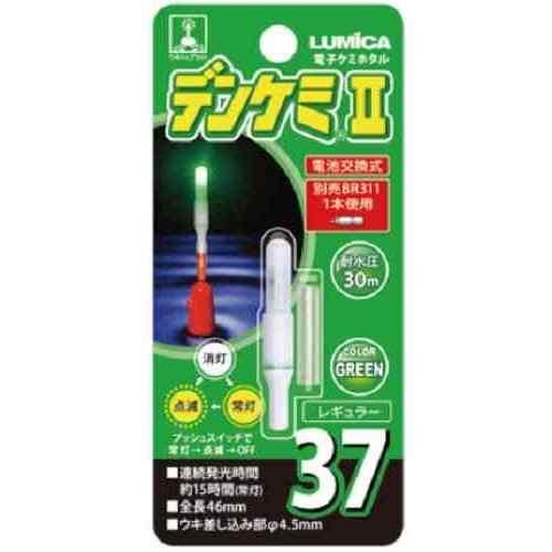 電池交換式のデンケミ。ウキトップライトや水中ライトとして使用可能。 プッシュスイッチによる常灯と点滅の簡単切り替え 耐水圧30mで安心の使用 連続発光時間は15時間（常灯時） 軽量設計で1.3g（電池含む） スペック 使用電池: BR311×1個（別売） カラー: グリーン
