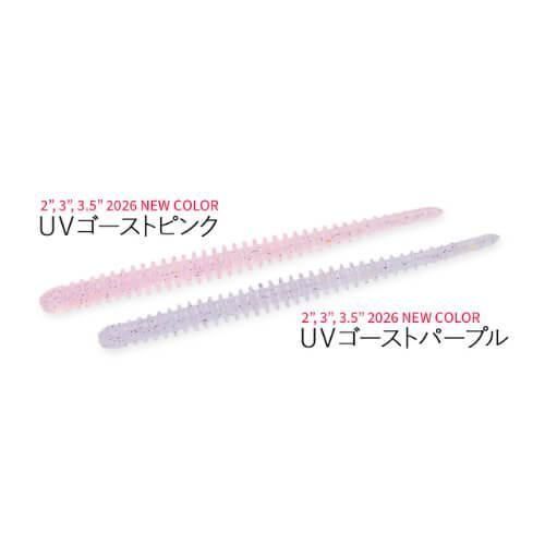 ケイテック イージーシェイカー2.5インチ #380 UVゴーストパープル