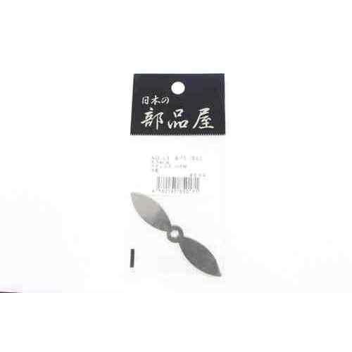 日本の部品屋 プロペラ No13 直ペラ XL 65m/m SUS