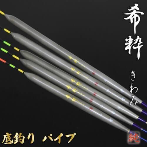 PURETECH ピュアテック 希粋 きわみ 底釣り パイプ #5