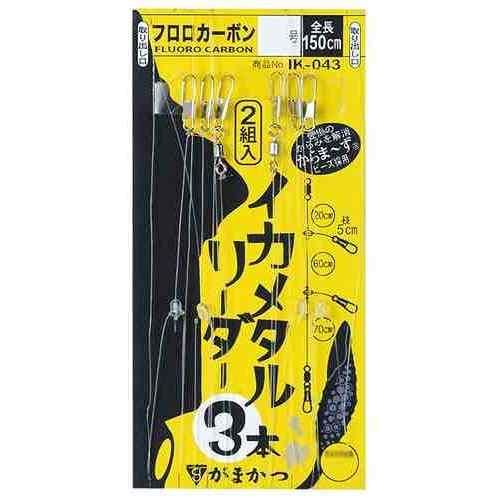 GAMAKATSU がまかつ イカメタルリーダー 3本 IK043 4-0