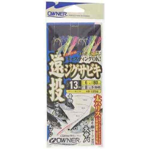 OWNER オーナーばり 遠投ジグサビキ 13-6 S-3649