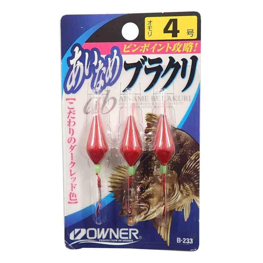 OWNER オーナーばり アイナメブラクリ 4 B-233