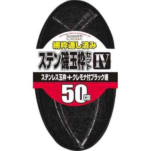 大阪漁具 OGK ステン磯玉枠セット4(網/布袋) 50cm