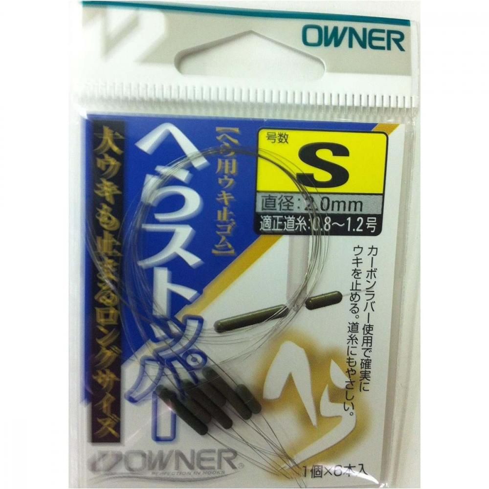 OWNER オーナーばり 81048 ヘラストッパー S