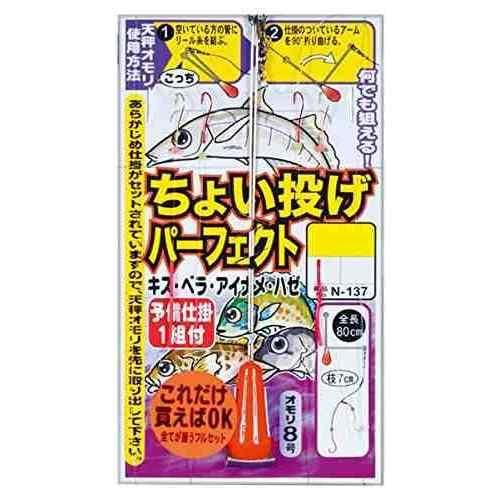 ちょい投げパーフェクト仕掛 品名コード: N137 号数: 8 入数: 2 ハリス: 1.5 幹糸: 3 オモリ: 8 使用鈎: 流線袖(赤・金) 2本(1組入)(予備仕掛1組付)