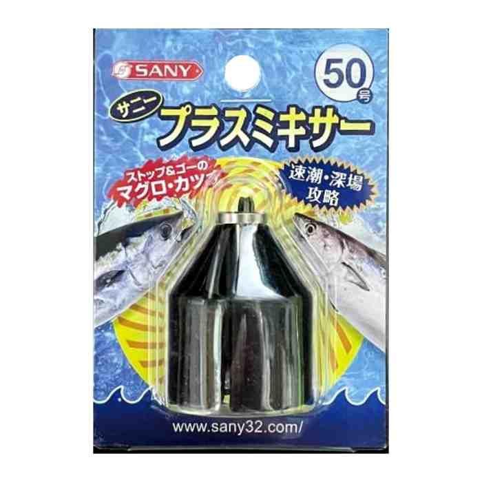 サニー商事 プラスミキサー 50号