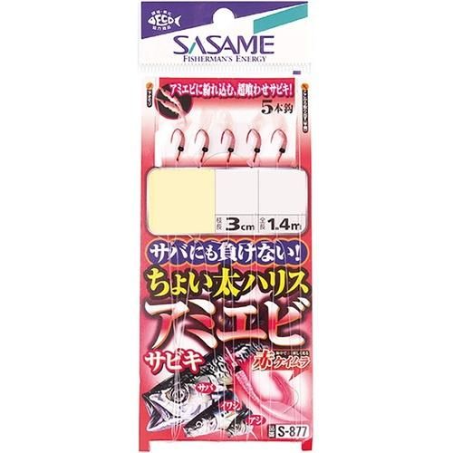 SASAME ささめ針 S-877 ちょい太ハリス・アミエビサビキ 4