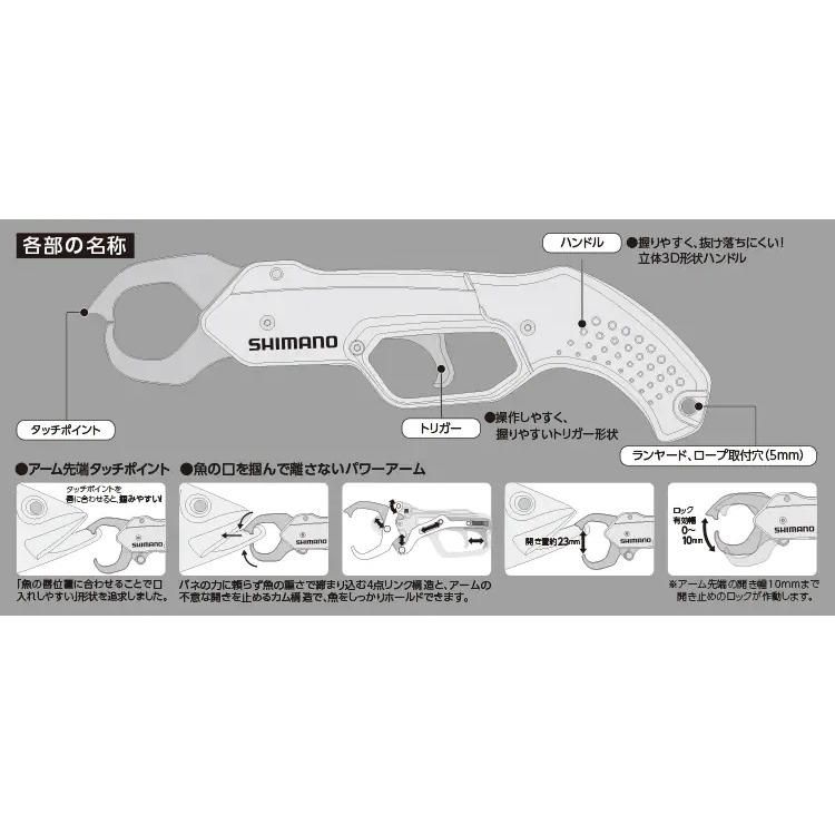 SHIMANO シマノ フィッシュグリップ R UE-302T ダークカーキ