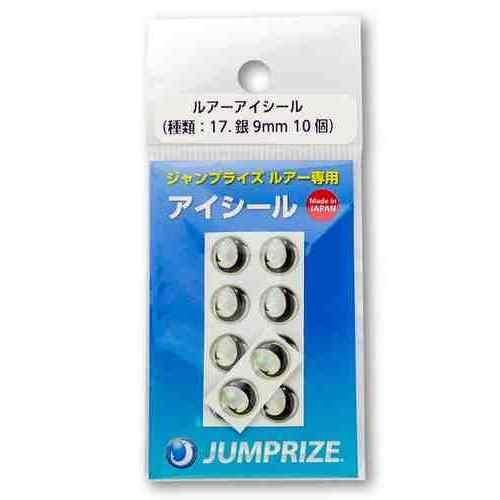 JumpRize ジャンプライズ アイシール (17) 銀 9mm