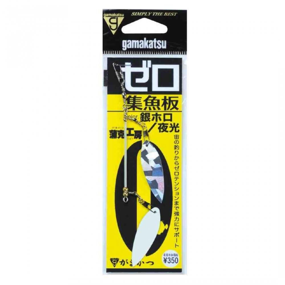 GAMAKATSU がまかつ ゼロ集魚板 #1(銀ホロ・夜光)