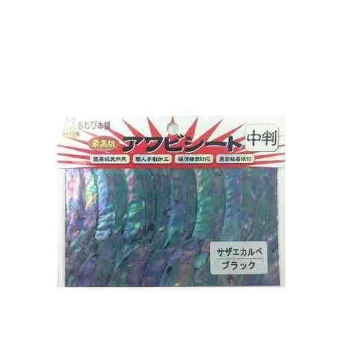 KONDO SHOTEN コンドウ商店 あわび本舗 