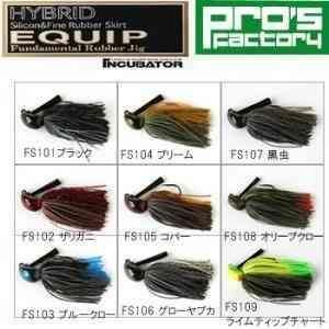 プロズファクトリー エキップハイブリッド 1/4oz FS116 スカッパノンブルーフレーク