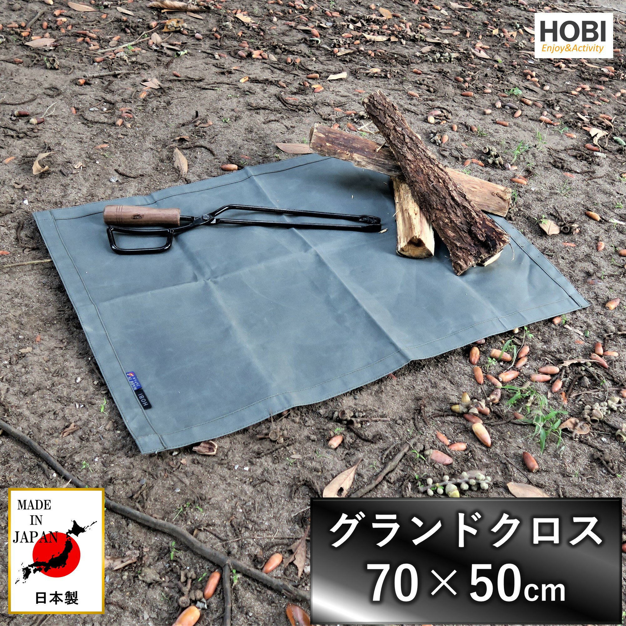 HOBI グランドクロス 70×50cmソロ グランドシート 極軽上質帆布 撥水パラフィン加工  軽量 マルチシート テーブルクロス キャンプ ミニ 焚火 風避け アウトドア レジャー 車載マット カバー 軍幕 ブラックオリーブ Canvas Tarp 工具 工作 園芸 JAPAN