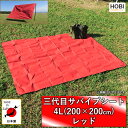 HOBI 三代目サバイブシート4L(200×200cm) レッド (interestカラーシリーズ)極軽上質帆布 撥水パラフィン加工  軽量 マルチシート 頑丈ハトメ×4 タープ グランドシート 陣幕 ソロ キャンプ レジャー アウトドア 海 ビーチおしゃれ 赤 送料無料 JAPAN