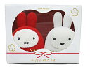 \P2倍2点で送料無料&5%off最大半額スーパーSALE限定/ディックブルーナ miffy ミッフィー 福だるま 紅白セット ぬいぐるみ H13.5×W17×D7.5?*