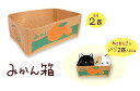 ぬいぐるみ ねこだんご NEWみかん箱 2匹用 高さ5cm ぬいぐるみ グッズ おもちゃ 雑貨 *