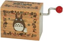 となりのトトロ 手巻きオルゴール トトロ 木目 TOTORO ♪となりのトトロ *