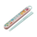 \期間限定P2倍10%offクーポン対象 最大2000円off/子供用 箸 箸箱セット 16.5cm 子供用 お弁当用 抗菌加工 男の子 女の子 開けやすいスラ...