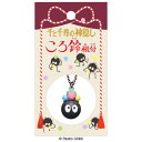 千と千尋の神隠し ころ鈴根付 ススワタリ スタジオジブリ*即納