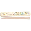 \期間限定P2倍10%offクーポン対象 最大2000円off/ すみっコぐらし 箸箱セット はし 箸ケース 抗菌加工 ぬいぐるみ グッズ おもちゃ 新品 *即...