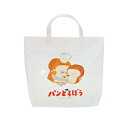 パンどろぼう プールバッグ ぬいぐるみ グッズ 雑貨 おもちゃ 夏物 *即納