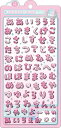 ボンボンドロップシール(文字) もじもじボンボン ひらがな ピンク ぬいぐるみ グッズ おもちゃ 新品 *即納
