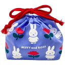 ミッフィー ランチ巾着 青 052296 MIFFY and ROSE ミッフィー&ローズ ぬいぐるみ グッズ おもちゃ 雑貨 * 即納