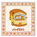 くっつくランチクロス パンどろぼう ぬいぐるみ グッズ おもちゃ 新品 *即納