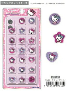 楽天市場】おはじきシール サンリオ（おもちゃ）の通販