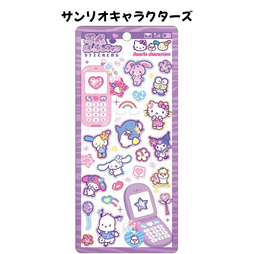 クラックス 正規品 サンリオキャラクターズ 平成はっぴーフォンステッカーズ 選べる5種 シール交換 SNS 新品 *即納（3枚目）