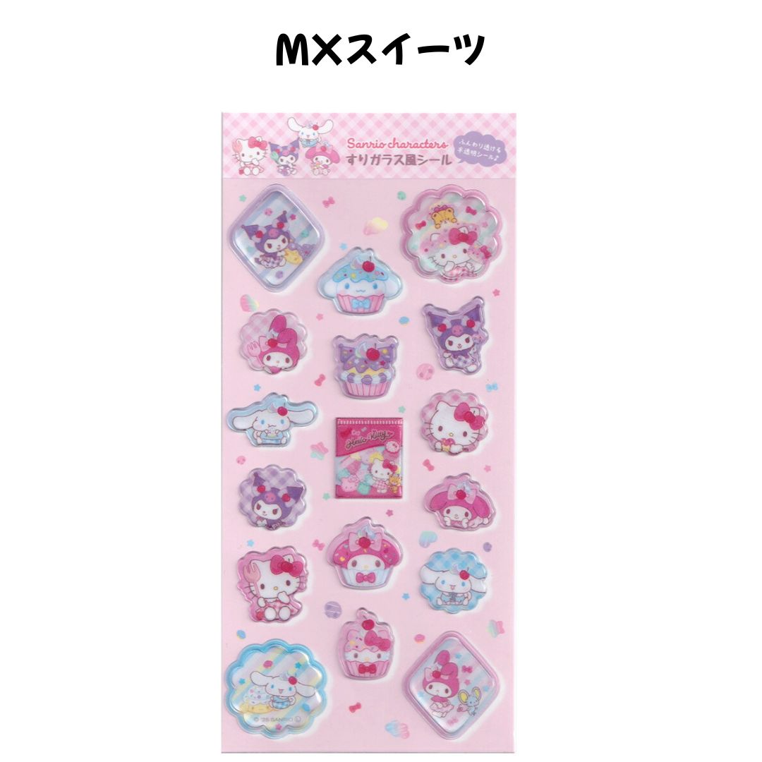 エムプラン 正規品 サンリオキャラクターズ すりガラス風シール 選べる4種 シール交換 SNS 新品 *即納 3