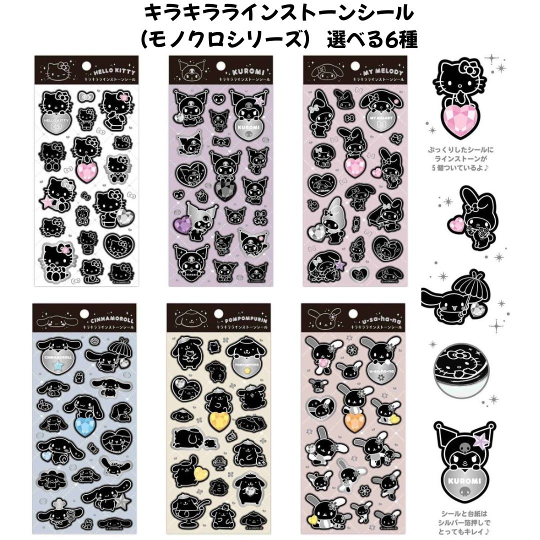 楽天市場】ラインストーン シール（ぬいぐるみ｜ぬいぐるみ・人形