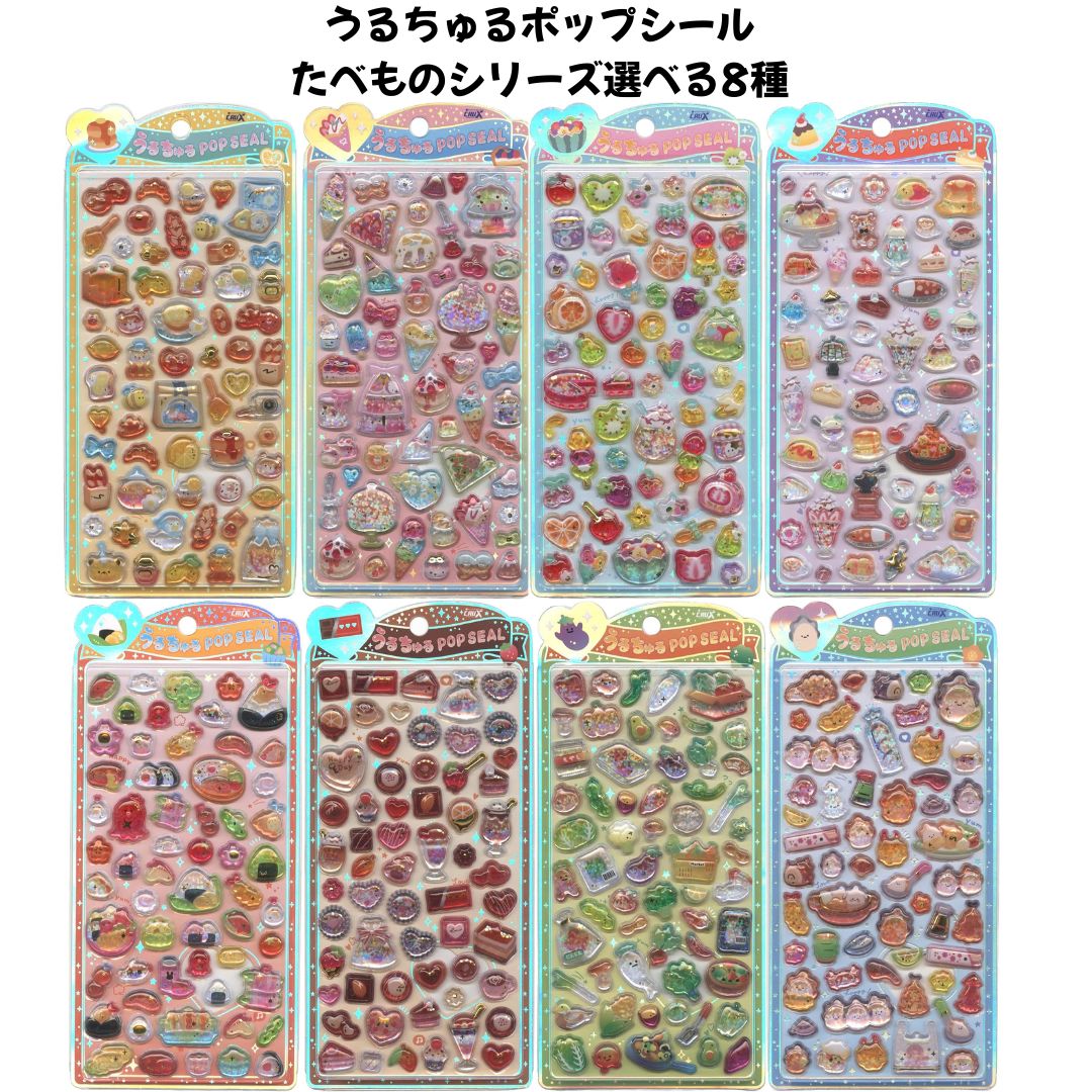 楽天市場】クラックス うるちゅるシールの通販