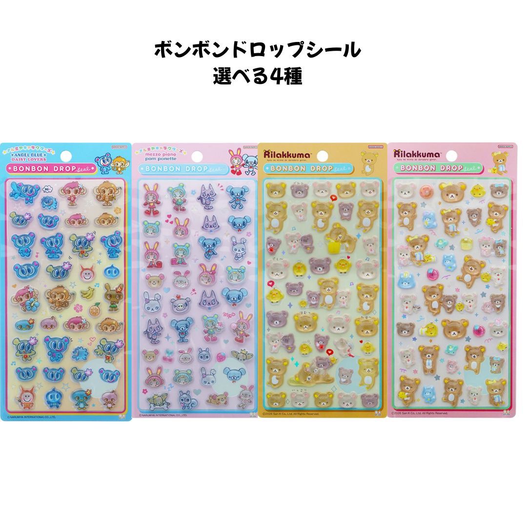 楽天市場】モフサンド ボンボンドロップシール（ぬいぐるみ