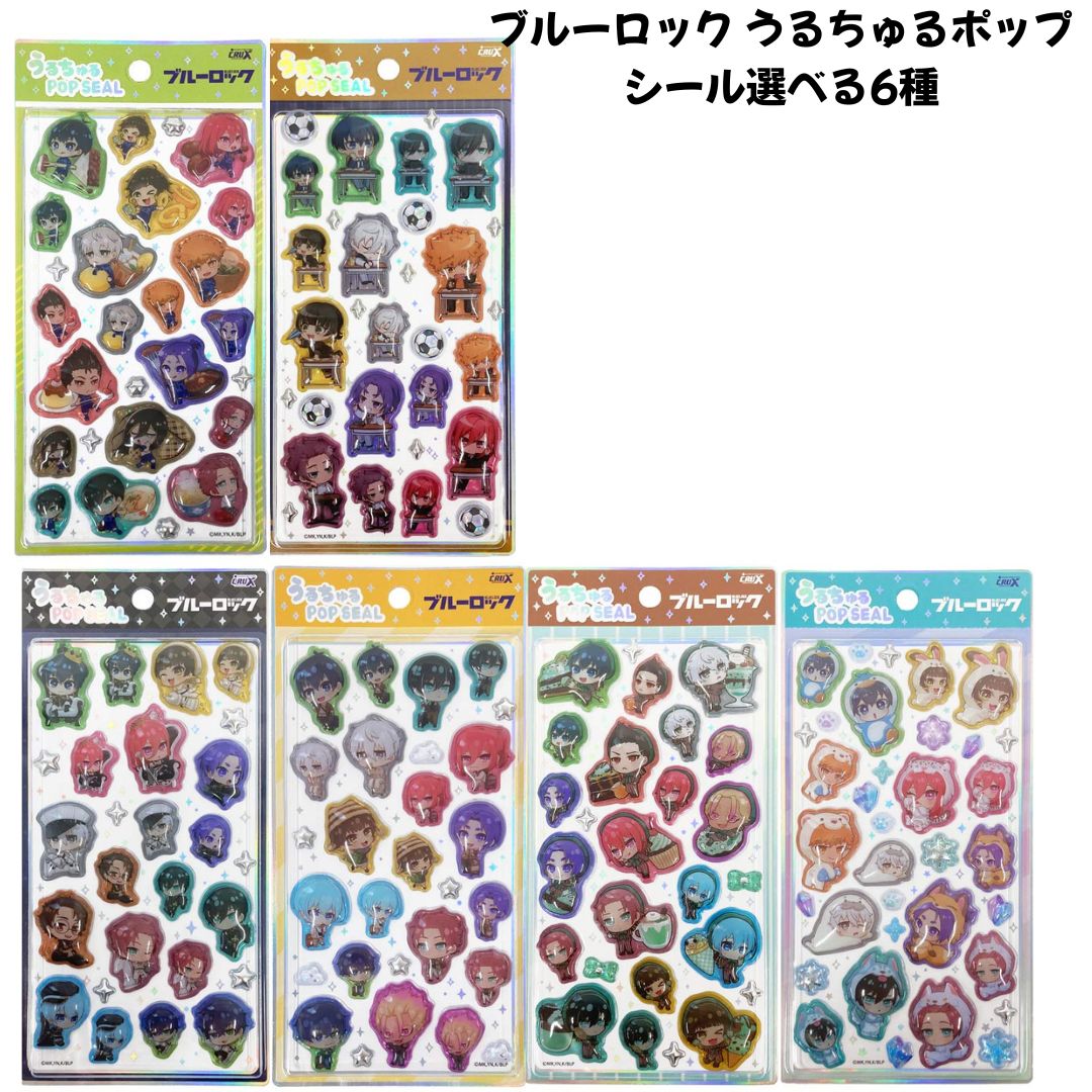 楽天市場】エンジェルブルー うるちゅるポップシール（おもちゃ）の通販