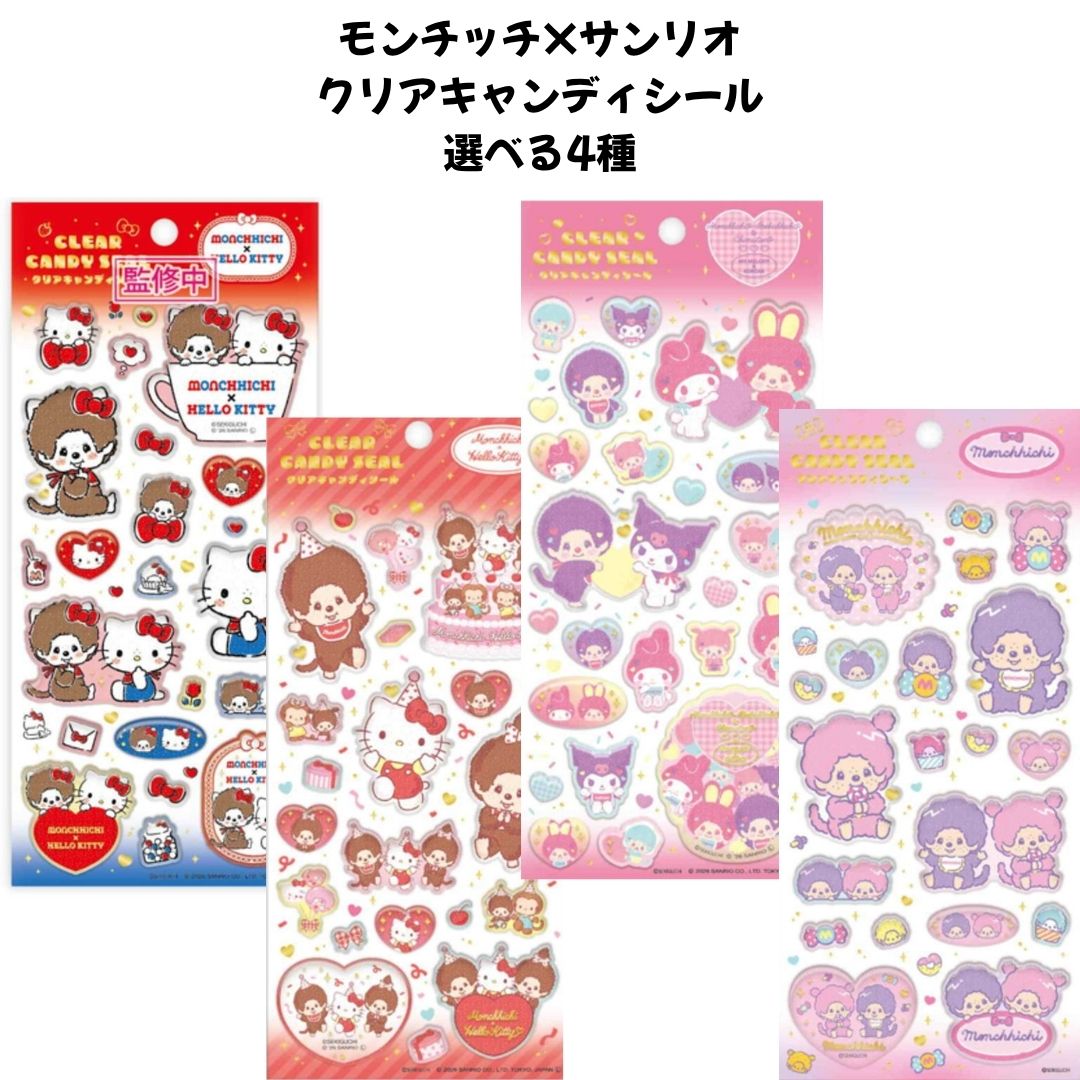 たまごっち ちいかわ サンリオ モンチッチ シールまとめ売り