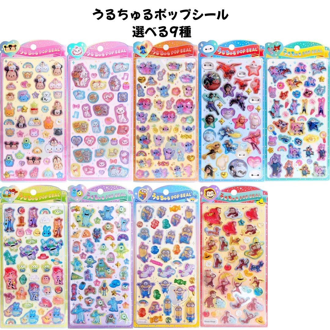 楽天市場】エンジェルブルー うるちゅるポップシール（おもちゃ）の通販