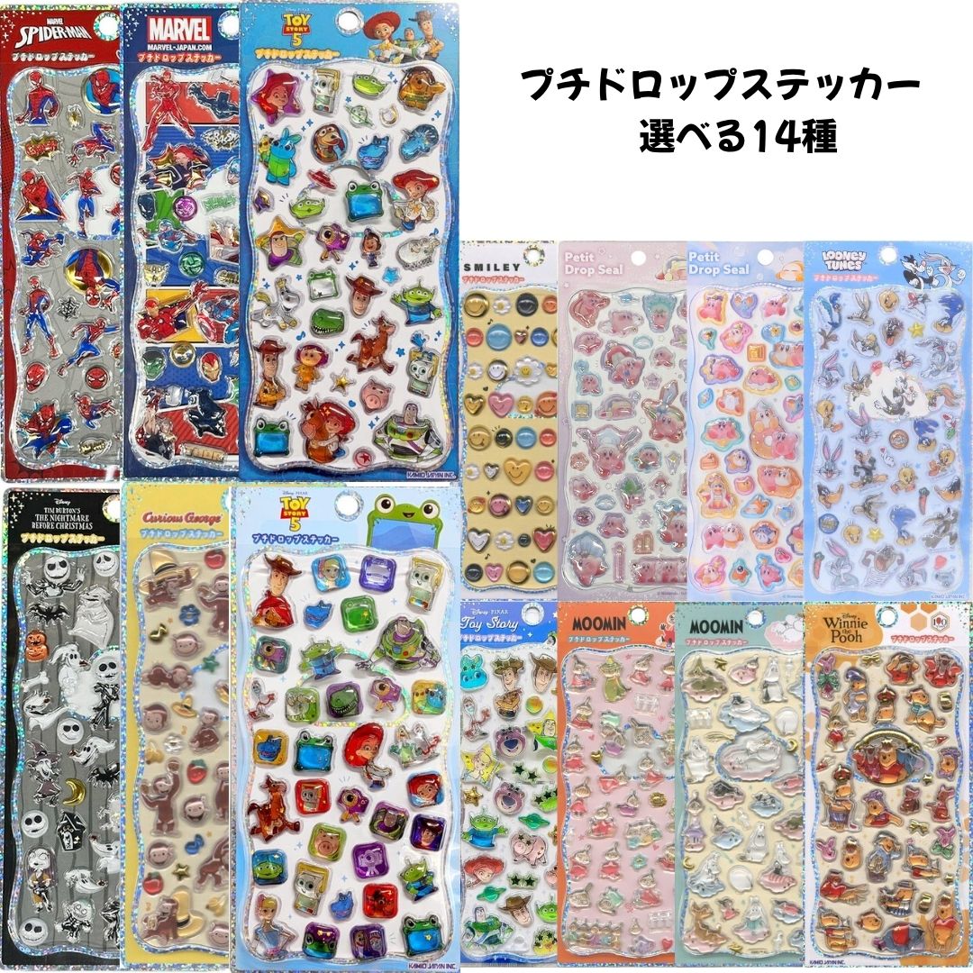 楽天市場】プチトレイン ボンボンドロップシールの通販