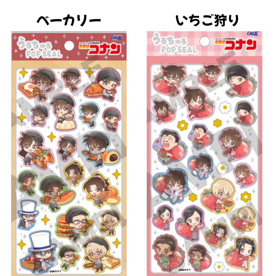 クラックス 正規品 名探偵コナン うるちゅるPOP SEAL 選べる5種 シール帳 シール SNS 新品 *即納 3